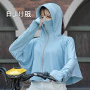 【新発売限定記念価格!】送料無料 レディース 大人 日焼け止 めシャツ 帽子 UVカット つば広帽子 ラッシュガード ハット 日よけ ショール フェイスカバー付 紫外線対策 ネックカバー 折畳み可 アウトドア リゾート 夏 遮光ハット 日焼け防止服 楽天海外通販