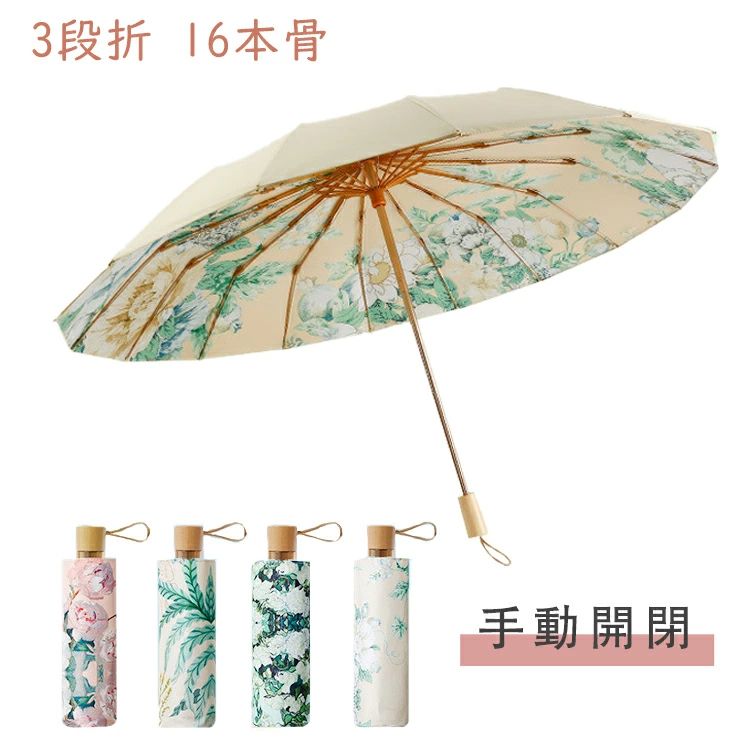 【新発売限定記念価格!】日傘 UVカット 台風対策 紫外線対策 16本骨 折り畳み傘 雨傘 折りたたみ傘 日焼け対策 晴雨兼用 超撥水 雨傘 おしゃれ 男女兼用 和風 レイングッズ 傘 レディース 大きめ おしゃれ かさ カサ 折れにくい 丈夫 強風 梅雨