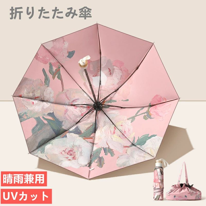 【新発売限定記念価格!】日傘 完全遮光 遮光率 100% 折りたたみ傘 晴雨兼用傘 花柄 おしゃれ 可愛い 遮熱 uvカット お肌を守る 紫外線対策 日焼け防止 誕生日 レディース 母の日 持ち歩きやすい ギフト