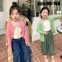 【新発売限定記念価格!】UVカット カーディガン キッズ ニット 女の子 薄手 長袖 サマーカーディガン 日焼け防止服 子供 防蚊 ジャケット 羽織り 前開き ...