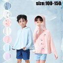 【新発売限定記念価格!】UVカット カーディガン キッズ 女の子 男の子 薄手 長袖 シルク サマーカーディガン 日焼け防止服 子供 防蚊 ジャケット 羽織り ...