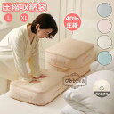 【新発売限定記念価格!】!圧縮収納袋 布団収納 圧縮ボックス 衣類圧縮袋 収納ケース ぬいぐるみ収納 季節転換 省スペース 洗える 引越し 押入れ収納 クローゼ...