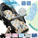 【新発売限定記念価格!】ベビーカー 保冷シート 暑さ対策 新生児 ジェルビーズ ベビーチェア チャイルドベビーベッド用シート 接触冷感 ベビーカーマット 立体構...