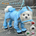 【先着100枚!クーポン最大500円OFF!】靴&しっぽカバー付き 一体型 犬用レインコート 猫用レインコート カッパ レインウエア ベスト ポンチョ 小型犬 ...