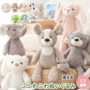 【sol-aroma新発売限定記念価格!】ぬいぐるみ ファーストトイ 洗える 動物ぬいぐるみ カエル ゾウ ユニコーン パンダ フクロウ ヒツジ 人形 ソフトトイ ベビー キッズ ふわふわ かわいい おもちゃ 誕生日 出産祝い 女の子 男の子 贈り物 赤ちゃん どうぶつ うさぎ くま 犬