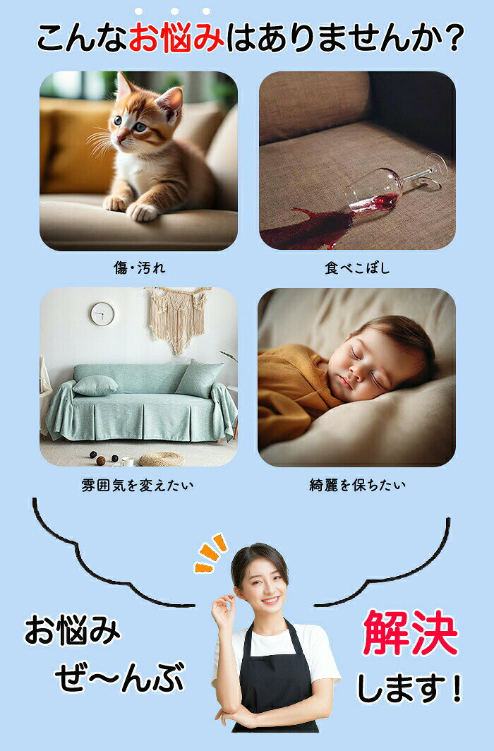 【P15!￥6990→￥5942・144時間限定】ソファーカバー 3人掛け ソファカバー 大判 マルチカバー 長方形 北欧 ペット ズレない 肘あり 無地 厚手 リネン マルチクロス インテリア おしゃれ 犬猫対策 爪とぎ防止 汚れ防止 ベッドカバー オールシーズン ソファカバー [2]