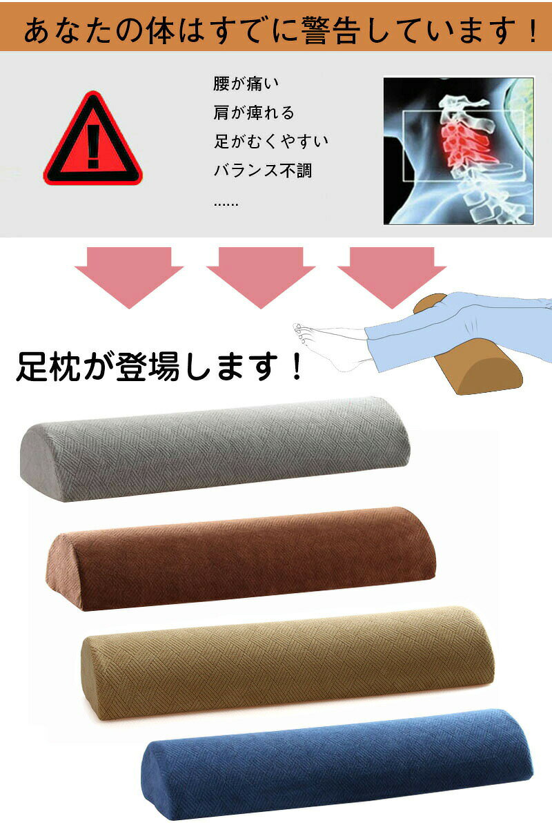 足枕 半円 むくみ 首枕 フットレスト 足まくら レッグクッション 足楽 お昼寝枕 腰用クッション 脚のせ ネックピロー 腰まくら 腰枕 ごろ寝枕 低反発メモリフォーム 人間工学設計 癒しのふくらはぎ枕 足上げ 足用ピロー 脚まくら 脚上げ [2]
