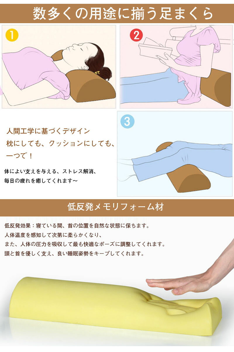 足枕 半円 むくみ 首枕 フットレスト 足まくら レッグクッション 足楽 お昼寝枕 腰用クッション 脚のせ ネックピロー 腰まくら 腰枕 ごろ寝枕 低反発メモリフォーム 人間工学設計 癒しのふくらはぎ枕 足上げ 足用ピロー 脚まくら 脚上げ [3]