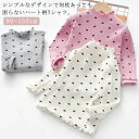 Tシャツ 120cm 秋 140cm 長袖tシャツ 女の子 子供服 ハート柄 冬 キッズ 春 モックネック インナー レイヤード ルームウェア おそろい かわいい ゆったり 90cm 100cm 110cm 長袖 130cm トップス