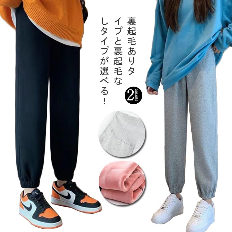 送料無料 マタニティ 裏起毛 ジャージ 下 パンツ レディース 秋冬 長ズボン スウェットパンツ 防寒 保温 暖かい あったか ジョガーパンツ 薄手 おしゃれ 大きいサイズ 伸縮性抜群 妊婦 妊娠 初期 中期 後期 産後 春秋 脚長効果 仕事着 通勤 普段着