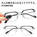 老眼鏡 シニアグラス おしゃれ メンズ レディース リーディンググラス ブルーライトカット UVカット PCメガネ PC老眼鏡 軽量 コンパクト 男性用 老眼鏡 +1.0 +1.5 +2.0 +2.5 +3.0 +3.5 +4.0 人気 おすすめ 30代 40代 50代 60代 70代 プレゼント 敬老の日 送料無料