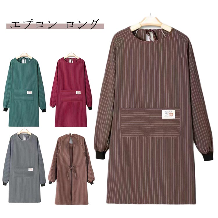 割烹着 大人 エプロン ポケット付き ロング エプロン エプロン 大人用 スモック ストライプ柄 飲食店 シンプル 大きいサイズ レディース エプロン 保育士 北欧 キッチン用品 介護士 ゆったり ギフト かわいい 母の日 プレゼント 実用的 長袖