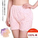 ハーフパンツ 締めつけない 下着 レディース トランクス 4枚セット ボックスショーツ 女性用 トランクス 可愛い 深ばき 綿 ショーツ コットン ゆったり らくちん アンダーウェア 婦人 母 敬老の日 XL 2XL 3XL 4XL