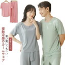 ・暑い夏にうれしい、接触冷感のルームウェア　・半袖Tシャツとイージーパンツがセットになったパジャマ　・ほどよい伸縮性もあるので動きの妨げにもならず、心地よい履き心地です。　・お家時間のデイリーユースはもちろん、薄手でコンパクトに畳めるので、...