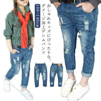 キッズ デニム パンツ ダメージデニム ダメージジーンズ ダメージパンツ 女の子 ガールズ 女児 スリム 細身 ロングパンツ ジーンズ ズボン ジーパン 子供服 子ども服 ボトムス 長ズボン おしゃれ