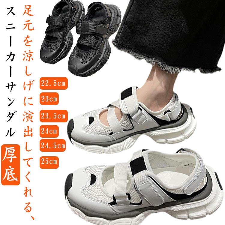 スニーカーサンダル 厚底 レディース 4cmヒール 履きやすい ローカット 春 夏 シューズ 靴 軽量 通気性 紐なし 痛くない おしゃれ かわいい 歩きやすい 疲れない 滑らない ベルクロ