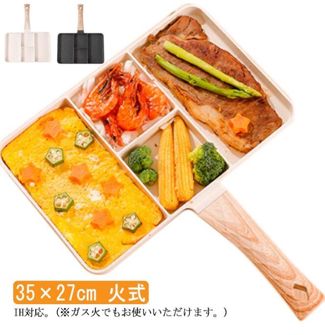 麦飯石四孔鍋 火式 電気調理器 仕切りフライパン IH対応 お弁当 ガス対応 弁当作り キャラ弁 型 朝食 IH IH対応 角型 電磁調理器 ガス ホットケーキ 調理 料理 子供 こども 親子 クッキング かわいい 新生活 送料無料のサムネイル