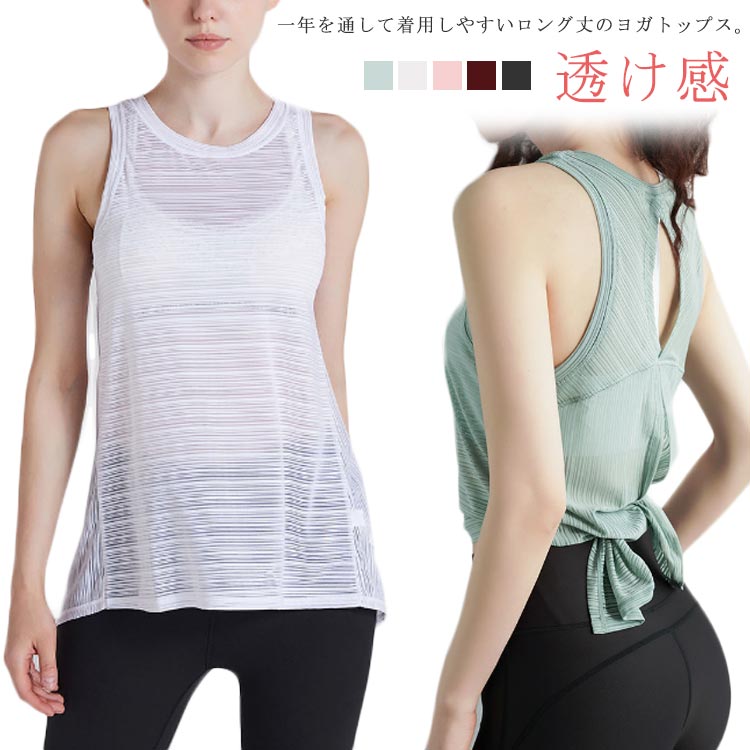透かし ヨガウェア トップス 2way レディース ホットヨガ 送料無料 フィットネスウェア スポーツウェア ロング スリット 体型カバー タンクトップ レディース ヨガ シャツ Tシャツ ダンス ランニング マラソン フィットネス ピラティス おしゃれ