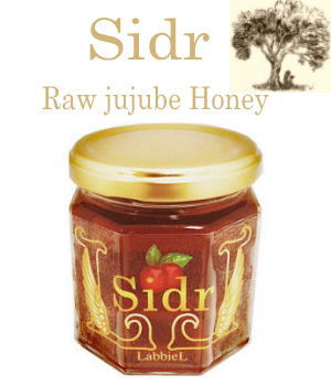 SIDR（なつめ）生蜂蜜 美肌 美容に 非加熱はちみつ シドルハニー 希少なROW SIDR HONEY！
