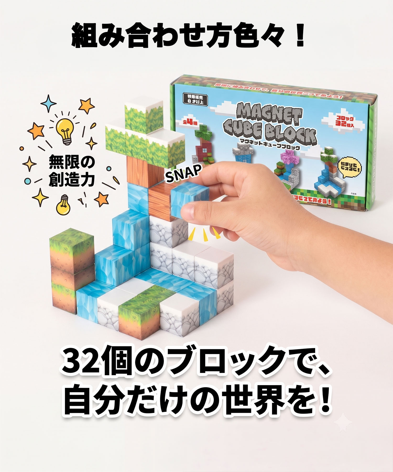 tienda de solの【40%OFFクーポン】【ポイント20倍】マグネットキューブブロック マグネット ブロック 知育玩具 積み木 ブロック遊び 子供 磁石ブロック ギフト 誕生日 磁石 立体 パズル ブロック レゴ互換 ジオラマ 組み立て おもちゃ プレゼント 空間認識 マイクラ風 マインクラフト｜アングル3