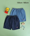 【10%オフセール】男の子 女の子 子供服 キッズ ハーフパンツ ショートパンツ 短パン ショーツ デニム アウトドア レジャー スポーツ 涼しい 機能 運動 軽量 薄い シンプル おしゃれ 秋春夏服 男女兼用 ユニセックス 安い カジュアル 普段着 可愛い 部屋着 安い