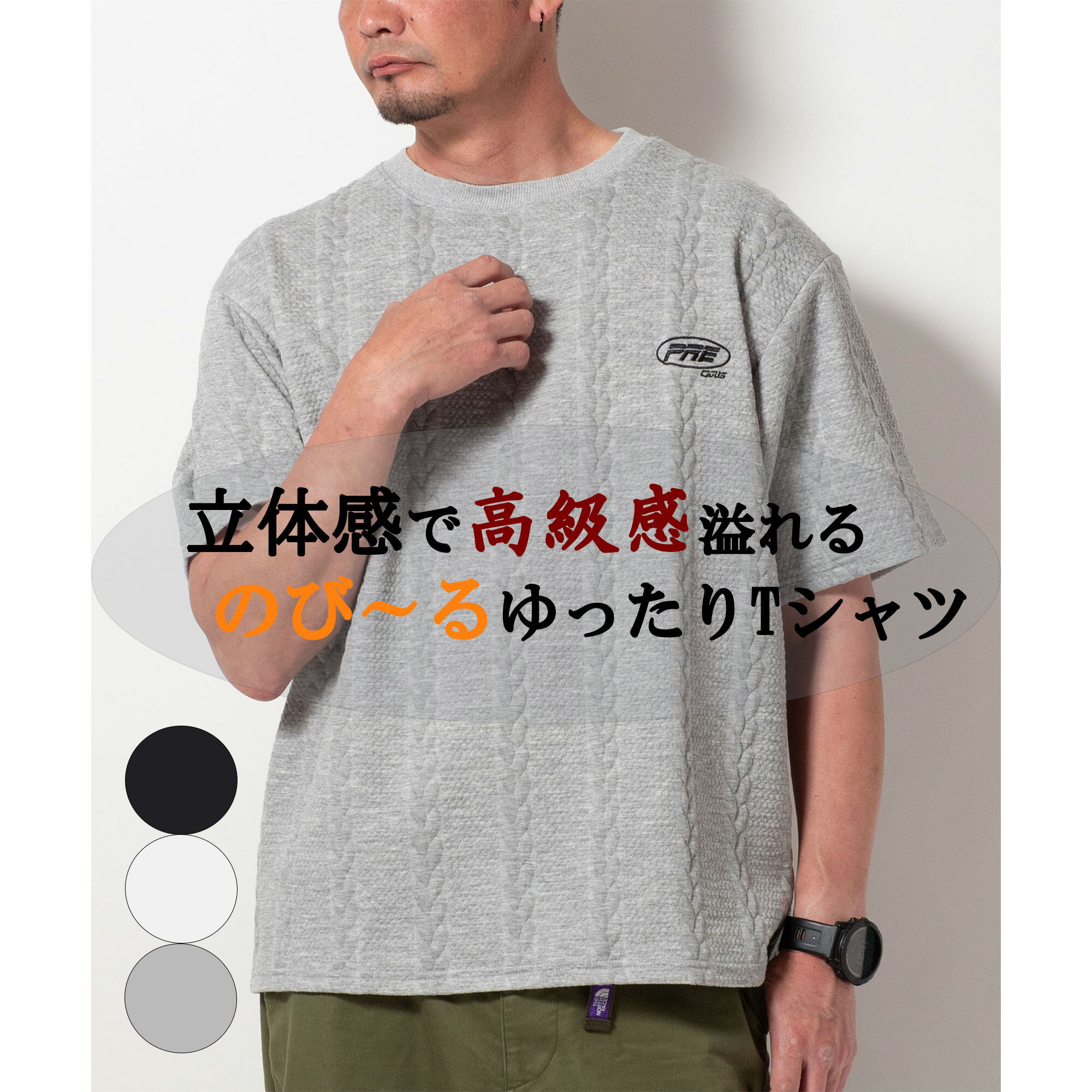 【25%オフセール】tシャツ 半袖tシャツ 半袖 メンズ レディース 男女兼用 ジャガード おしゃれ ペアルック 夏 夏服 涼しい オリジナル 婦人tシャツ 40代 50代 暑さ対策 アウトドア 部屋着 スポーツウェア 黒 白 無地 ロゴ シンプル カジュアル 伸縮性 伸びる