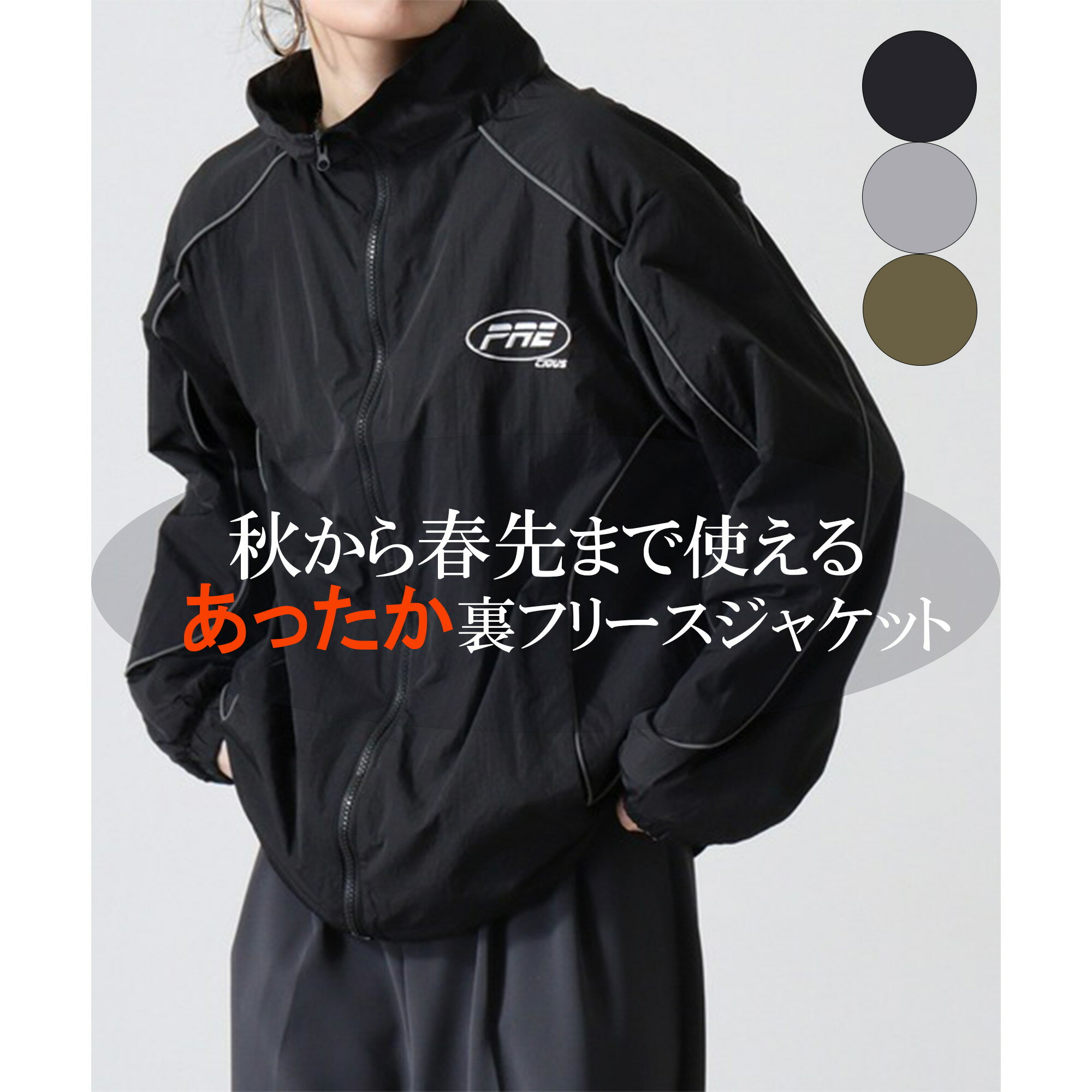 Rakuten - メンズ ジャケット 裏地 フリース 秋服 冬服 秋冬 ジャンパー 防風 防寒 上着 レディース 軽量 50代ファッション 秋 冬 トップス 裏起毛 あったか 暖かい ジップアップ フルジップ フリースジャケット ファスナー アウトドア カジュアル ストリート 男女兼用 ロゴ 刺繍