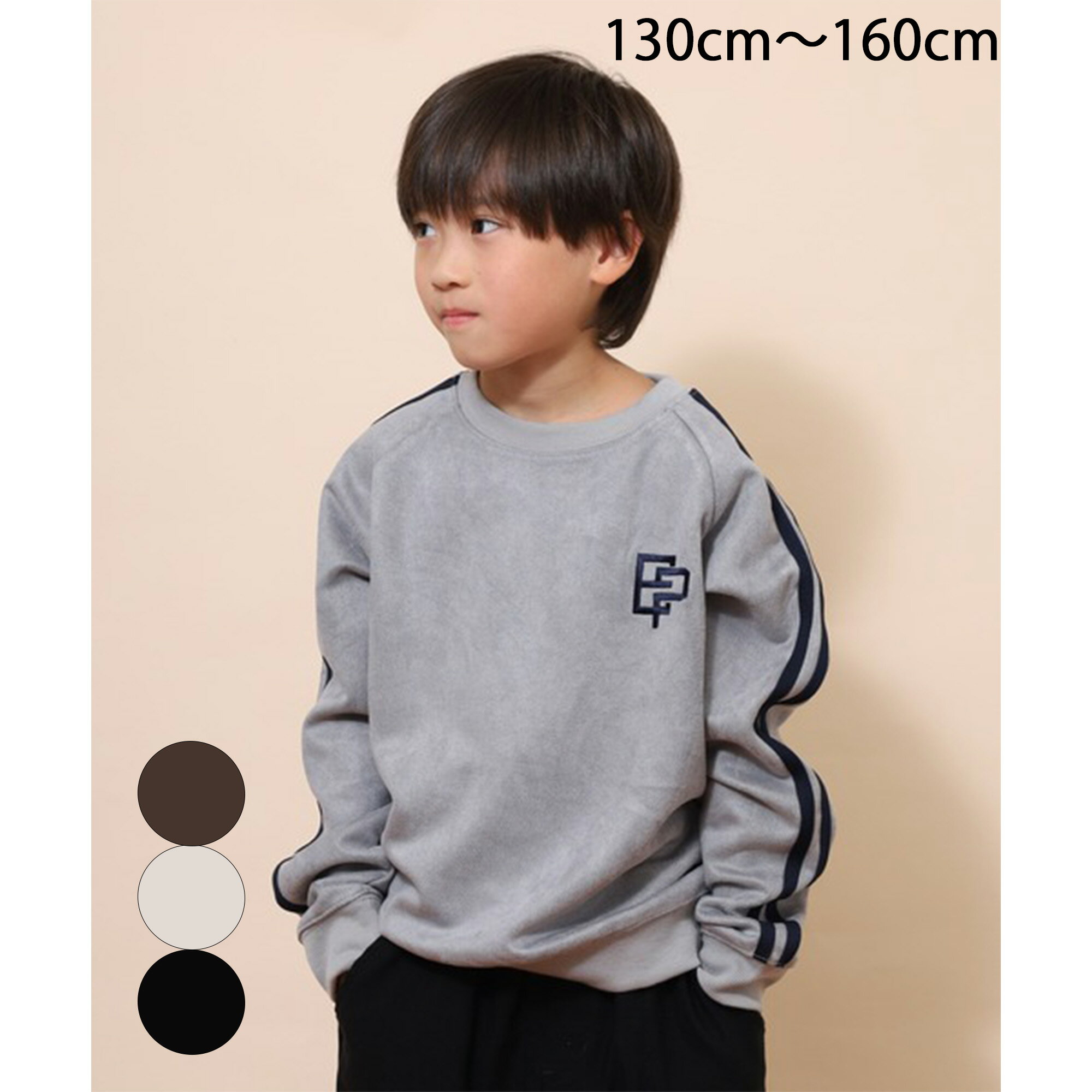 商品情報素材/材質ポリエステル93％ポリウレタン7％サイズ/寸法130cm着丈：48.5cm身幅：42cmゆき：69cm140cm着丈：52cm身幅：44cmゆき：70cm150cm着丈：55.5cm身幅：45.5cmゆき：72.5cm160cm着丈：60cm身幅：48cmゆき：77cm注意モニター発色の具合により色合いが異なる場合がございます。キッズ 子供服 トップス スウェード スエード調 トレーナー スウェット 長袖 男の子 女の子 ボーイズ ガールズ お揃い 秋物 秋服 冬服 秋 冬 プルオーバー おでかけ 普段着 通学 アウトドア スポーツ ストレッチ ライン オリジナル 親子 【安心安全の国内発送】 キッズ トップス スウェード ジャージ 上 スウェット 男児 女児 親子コーデ セットアップ 丸首 130 140 150 160 秋冬 公園 黒 旅行 通園 ルームウェア カジュアル ◼️親子お揃いで着れる！商品名：アウトドア トレーナー メンズ レディース スウェード スエード調 スウェット スエット プルオーバー おしゃれ 普段着 長袖 秋物 秋服 冬服 秋 冬 ユニセックス 男女兼用 お揃い ライン ワンポイント オリジナル 刺繍 ストレッチ キャンプ スポーツ カジュアル 旅行 部屋着※検索部分に上記の商品名を全て入れて検索してください。◼️セットアップ商品商品名：スウェットパンツ 子供服 キッズ パンツ ボトムス スウェード スエード調 男の子 女の子 長ズボン ロングパンツ ジョガーパンツ お揃い 秋物 秋服 冬服 秋 冬 ストレッチ ウェストゴム ライン オリジナル ロゴ 通園通学 普段着 スポーツ おでかけ 親子コーデ セットアップ※検索部分に上記の商品名を全て入れて検索してください。--------------------------------------------■ディティール・オリジナルのロゴが刺繍でワンポイントで入ったキッズのスウェードトレーナーです。・肩から袖にかけて2本のライン柄がはいっています。・程よい伸縮性(ストレッチ性)があり、動きやすいです。・ややゆったりとしたシルエットでルーズに着こなせます。■スウェード生地の特徴スウェード生地は、ポリエステルから作られる化繊生地で、表面に微細な毛羽立ちがあります。この特性がもたらす柔らかな光沢と高級感ある滑らかな触感が、スウェードの大きな特徴です。■オススメの着用デニムパンツやチノパンツなどのシンプルなカジュアルスタイルからミリタリーパンツやカーゴパンツでのストリートスタイルなど幅広いコーデができます。また、スウェットパンツでのラフなスポーティーコーデもオススメです。足元は厚底スニーカーやボリュームのあるブーツでトレンド感あるスタイルができること間違いなしです。ニット帽やキャップ、バッグはトップスの色と類似したカラーや明るめのカラーを取り入れてあげる事で良いアクセントになり、全体的にメリハリが付きます。ルームウェアとしての活用にも◎お友達や家族でのペアルックやシミラールックなんかにも是非。■モデル・男の子身長：115cm着用サイズ：130cm■素材ポリエステル93%, ポリウレタン7%・裏地：なし・ネックライン：Uネック/丸首/クルーネック・袖の長さ：長袖/ロングスリーブ・仕様：スウェード/2本ラインニットテープ/襟・袖・裾テレコリブ・柄：ワンポイント/ロゴ/刺繍/ライン柄・光沢：なし・透け感：なし・伸縮性：ややあり・生地の厚さ：普通・サイズ感：レギュラーサイズ/普通サイズ・機能加工：なし【ブランド紹介】EXPECTシンプルな物から少し派手めなストリート系ファッションをご提案しています。■注意事項・サイズ寸法に関して全て平置きで測定したものを記載しています。あくまでも目安としてお考えいただきますよう誤差は予めご了承下さい。・カラーに関して1眼レフカメラで撮影していますが、画面上と実物では多少色具合が異なって見える場合がございます。商品に色を近づけてはいますが、予めご了承ください。・在庫に関して完売表示の商品でも、ご用意できる場合がございますのでお気軽にご連絡くださいませ。・発送に関して基本的に12時までのご注文分を弊社に在庫がある場合は当日～翌日発送、それ以降を翌々営業日発送とさせて頂いております。土、日、祝日はお休みを頂いております。その他、ご不明な点がございましたらお気軽にお問合せください。◼️レビュー投稿キャンペーンについて当店の商品をご購入後、レビューを書いていただいたお客様30人の方に、画像のプレゼント商品をお届けします！1.プレゼント条件以下を満たした方が対象となります。1.当店の商品をご購入2.楽天市場にてレビューを投稿※レビュー投稿後、確認が取れ次第郵送で発送致します。2.注意事項・プレゼントは1注文につき1点となります。・プレゼントの中身はシークレットの為、お客様のご希望のキャラクターにお応えできませんのでご了承ください。　　・レビュー投稿前のキャンセル・返品の場合は対象外です。・プレゼントはなくなり次第終了となりますので、予めご了承ください。その他、ご不明な点がございましたらお気軽にお問合せください。 5