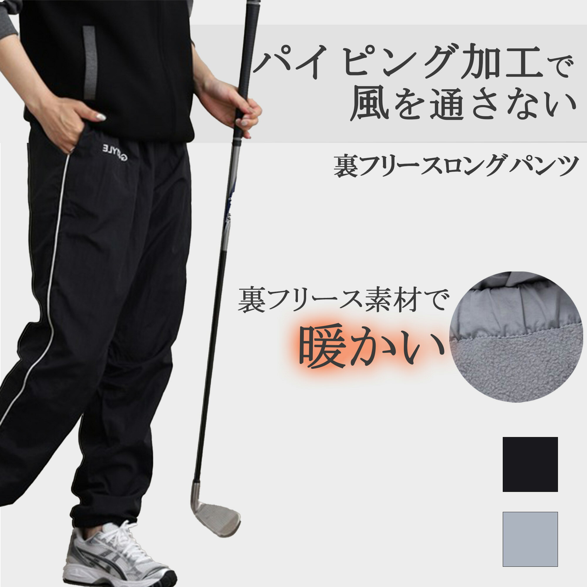 【クーポン使用で3,432円】裏起毛 裏フリース パンツ 秋 冬 メンズ レディース ズボン 防寒 防風 暖か..