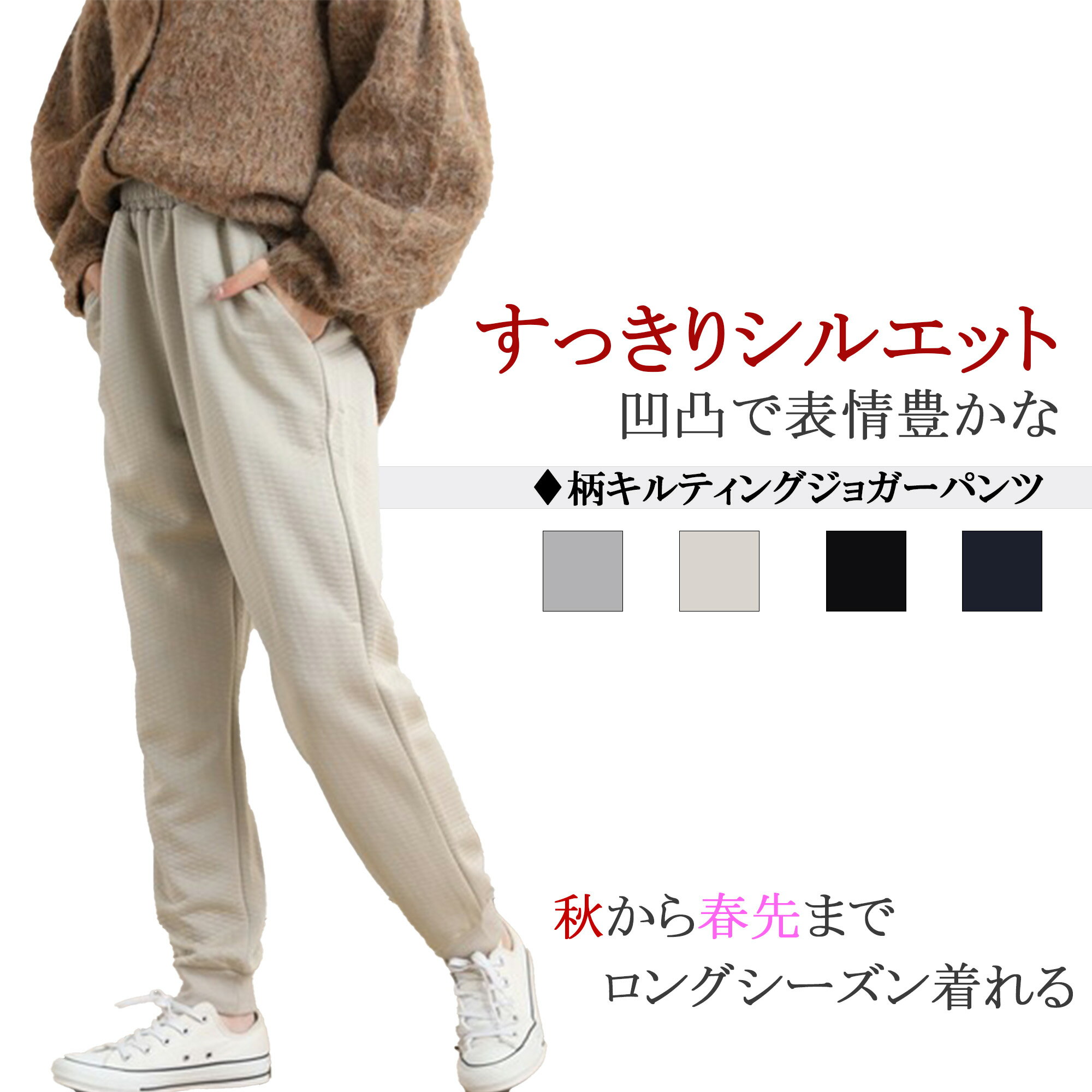 楽天市場】キルティング（スタイル（パンツ）スウェットパンツ・裾丈の