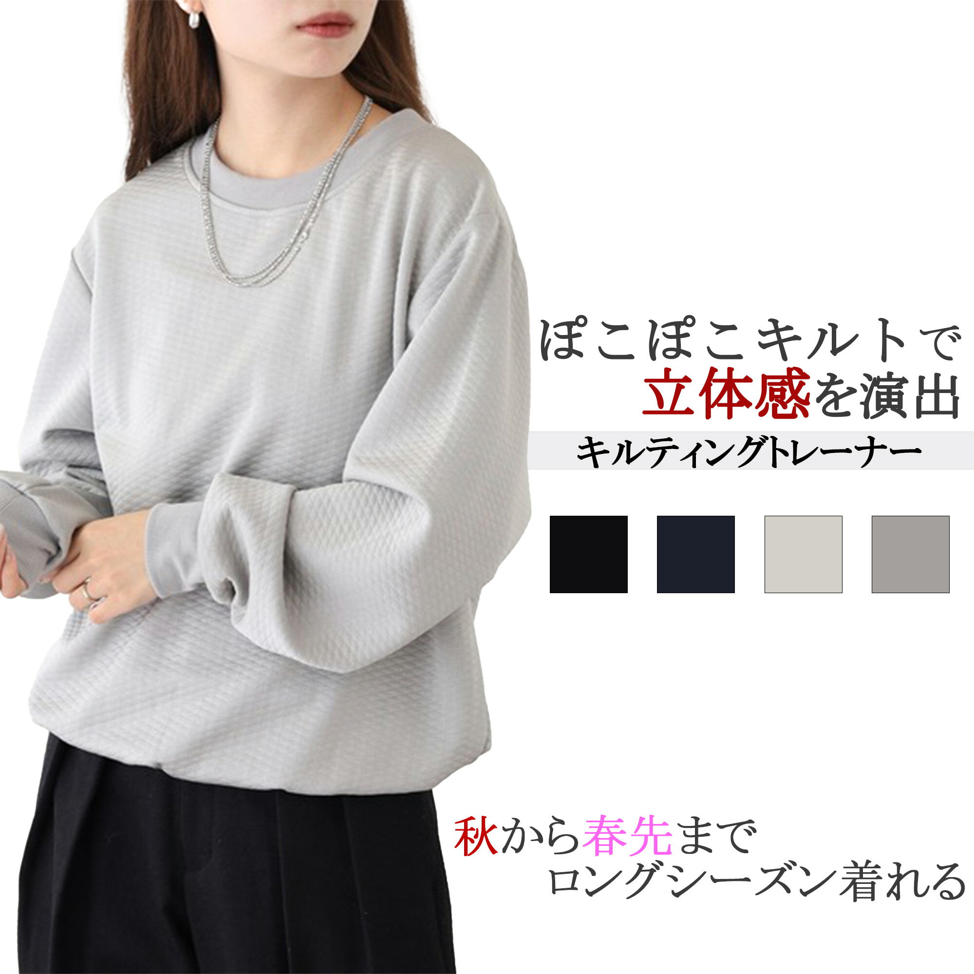 【クーポン使用で1,595円】メンズ スウェット キルティング ベーシック トレーナー プルオーバー 無地 秋冬 春 レディース 長袖 トップス 丸首 シンプル カジュアル クルーネック ユニセックス 20代 30代 50代 おしゃれ きれいめ 防寒対策 部屋着 普段着 ペアルック