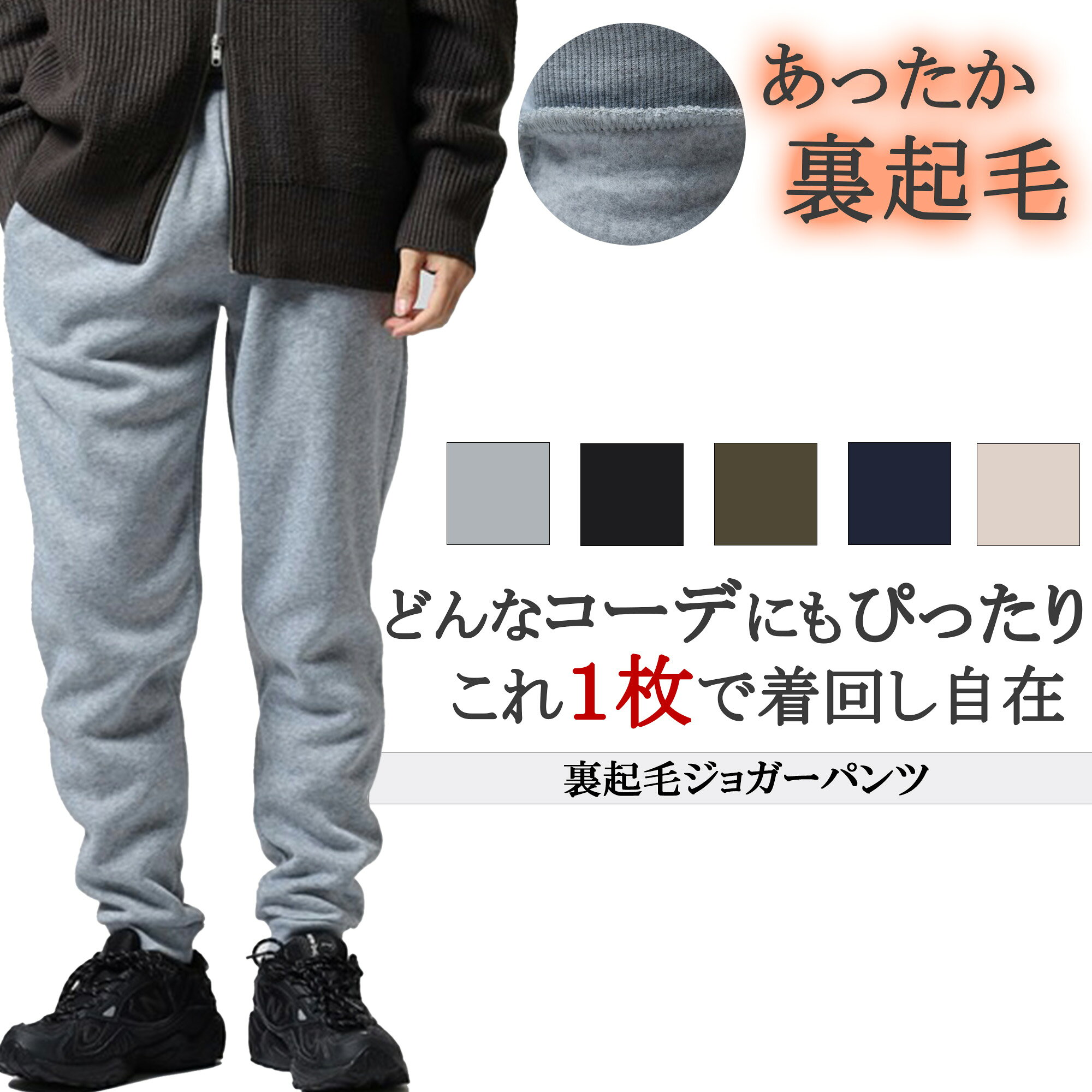 Rakuten - 【50％OFFセール】裏起毛 起毛 スウェットパンツ パンツ スエット ジョガーパンツ テーパードパンツ メンズ レディース おしゃれ きれいめ スポーツ ダンスパンツ あったか 暖か ロングパンツ 冬 秋 冬服 秋服 カジュアル シンプル 黒 白 ネイビー アウトドア キャンプ 防寒
