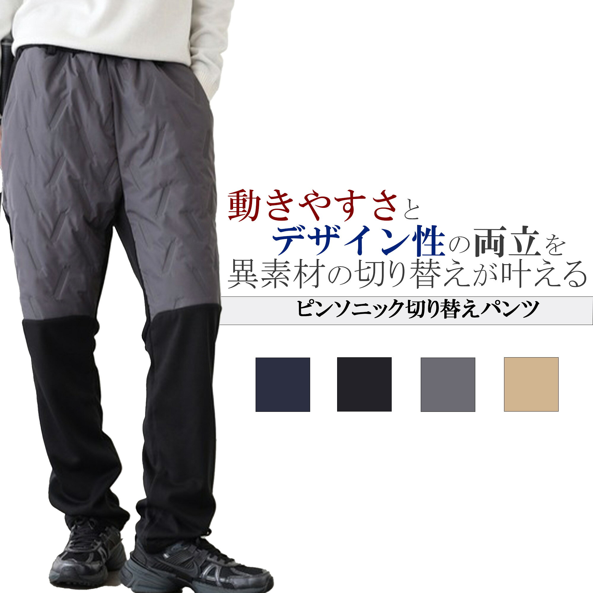 Rakuten - 【50％OFFセール】パンツ 長袖ズボン 中綿入り 中綿パンツ ボトムス 暖か 冬 冬服 起毛 裏起毛 メンズ レディース ユニセックス 男女兼用 厚手 軽い 切替生地 動きやすい スポーツ ゴルフ アウトドア 裏ベロア ベロア生地 ポケット付き シンプル カジュアル 30代 40代 50代