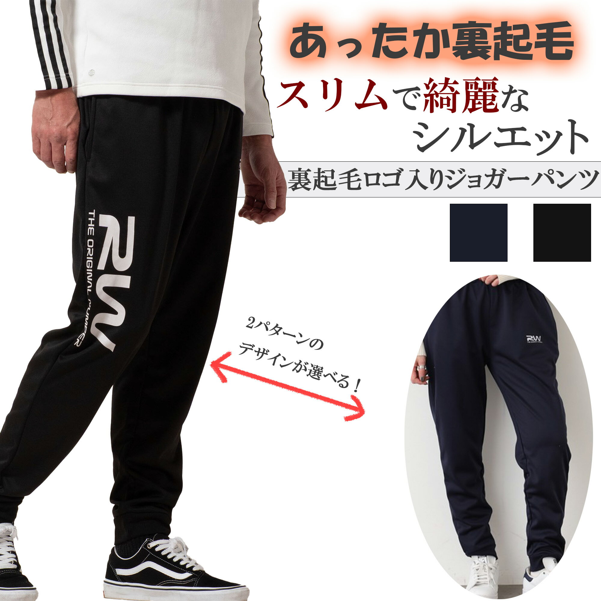 Rakuten - 【50％OFFセール】メンズ 長ズボン ロングパンツ ジャージパンツ ジャージ下 ジャージ パンツ 裏起毛 起毛 暖か あったか あったかパンツ 冬 冬服 レディース ユニセックス お揃い ロゴ 刺繍 ウェストゴム ポケット付き 防寒 ジョガーパンツ テーパードパンツ スリム