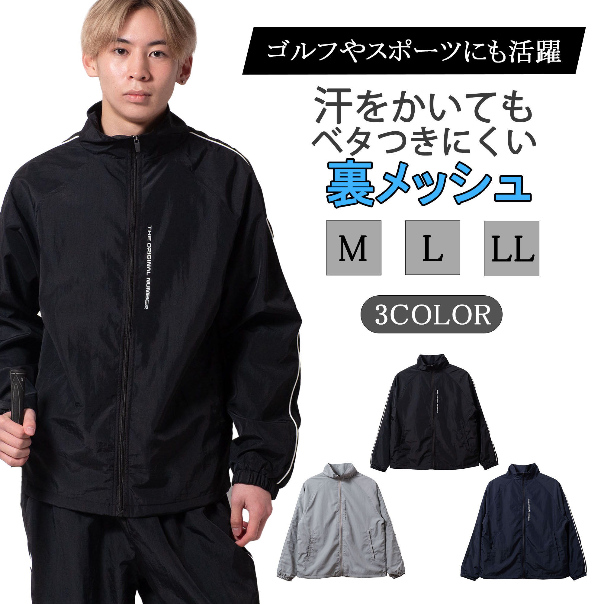 Rakuten - メンズ ライトアウター ジャケット メッシュ 生地 アウター 春秋 夏 薄手 レディース ブルゾン シンプル ジップジャケット ゴルフ ゴルフウェア ウインドブレーカー 春服 スタンド 長袖 カジュアル トップス ジップアップ フルジップ ユニセックス スポーツ 運動 おしゃれ 春