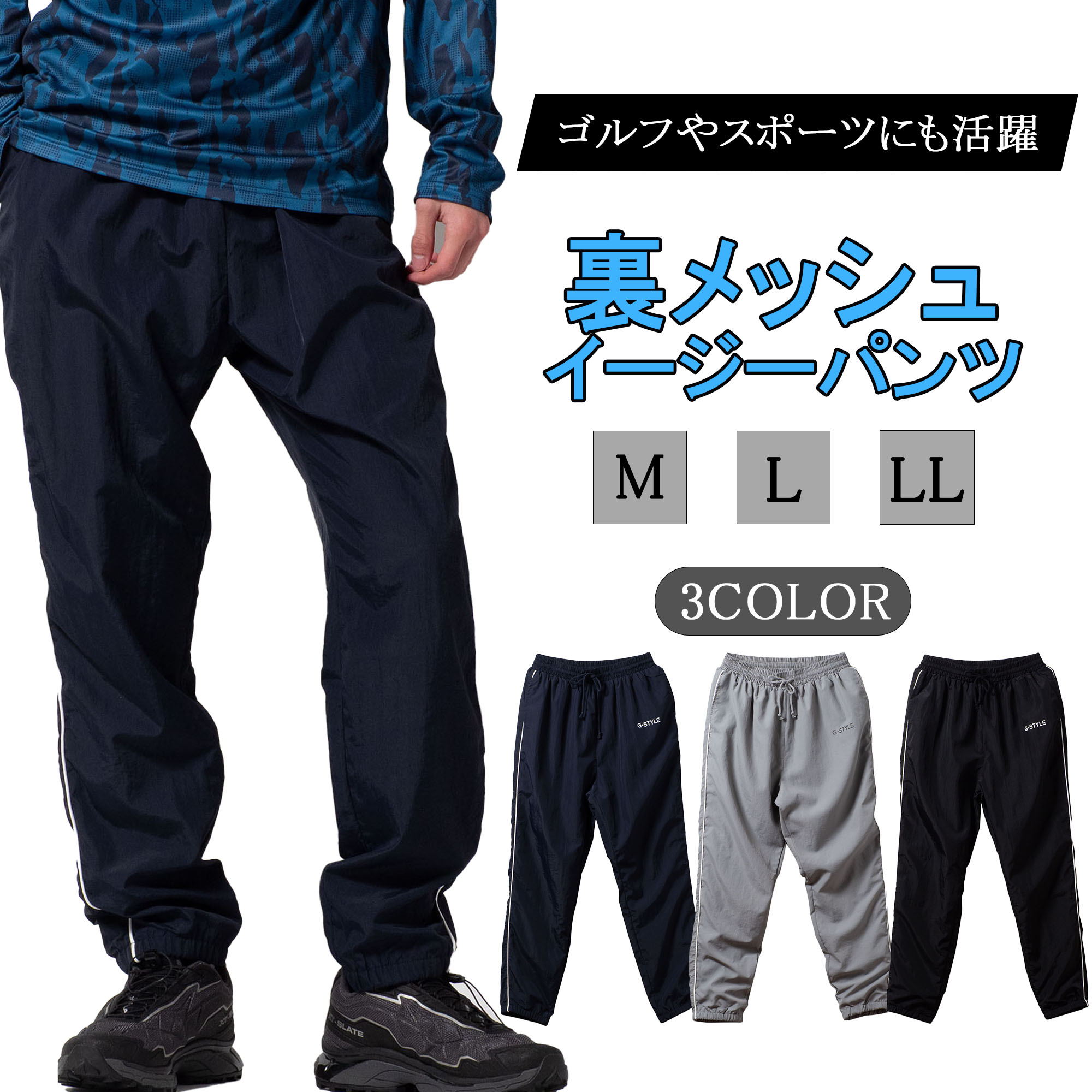 Rakuten - ゴルフ ゴルフウェア メンズ ズボン イージーパンツ 春 ボトムス カジュアル レディース 長ズボン 春秋 軽い 涼しい 通気性 メッシュ 生地 レギュラーストレート 楽 楽ちん パンツ ロングパンツ スポーツパンツ サマーパンツ シンプル カジュアル おしゃれ 旬 ユニセックス