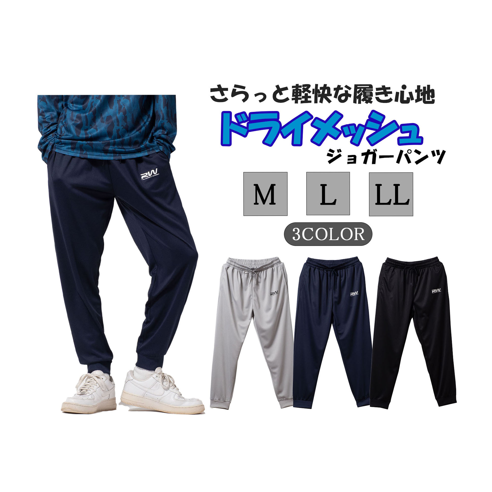 Rakuten - ユニセックス ジョガーパンツ イージーパンツ 速乾 涼しい 軽量 暑さ対策 メンズ ドライ ジャージ パンツ サマーパンツ 長ズボン ズボン レディース ボトムス ロングパンツ 春服 夏服 スリム 細見え 美脚効果 シンプル おしゃれ 春 ルームウェア 楽ちん ゴムウエスト M L XL