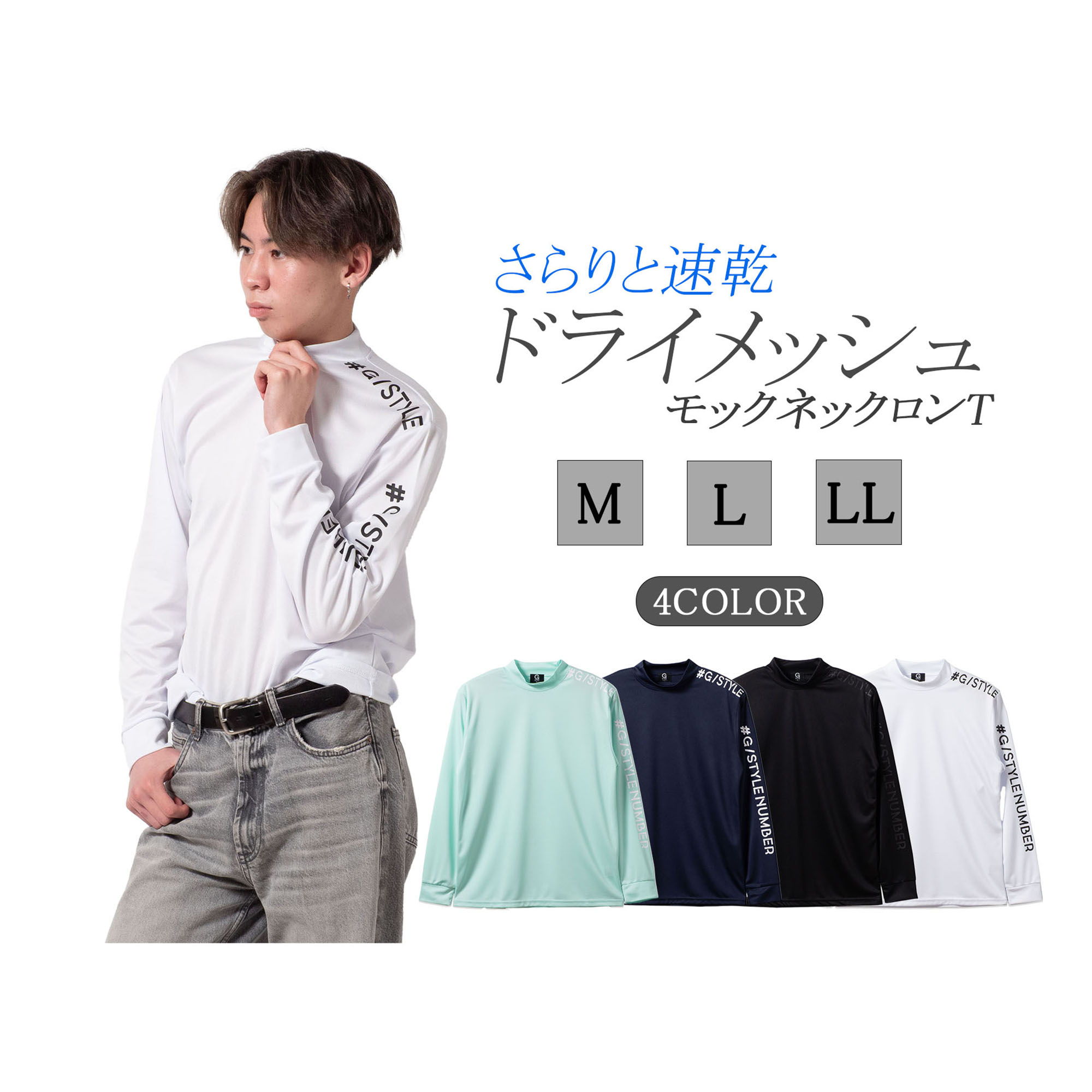 Rakuten - メンズ tシャツ ロンT ハイネック モックネック メッシュ カットソー ゴルフ ゴルフウェア 長袖 長袖tシャツ レディース ロングTシャツ インナー トップス カットソー ワンマイルウェア Tシャツ シンプル カジュアル スポーティ 春服 夏服 おしゃれ ユニセックス デイリー