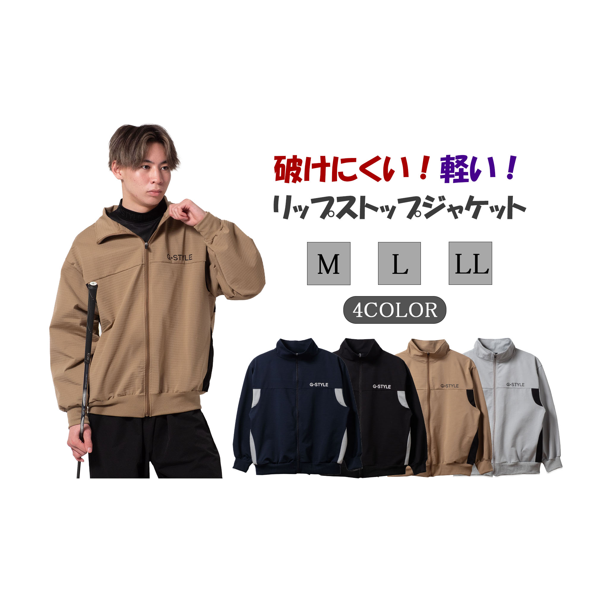 Rakuten - メンズ ライトアウター 春 ジャケット 春服 軽量 丈夫 ゴルフウェア リップストップ ウィンドブレーカー レディース トップス 春夏 日よけ 動きやすい ゴルフ スポーティ シンプル おしゃれ 長袖 ハイネック ユニセックス 男女兼用 春夏 デイリーコーデ ワンマイルウェア 秋