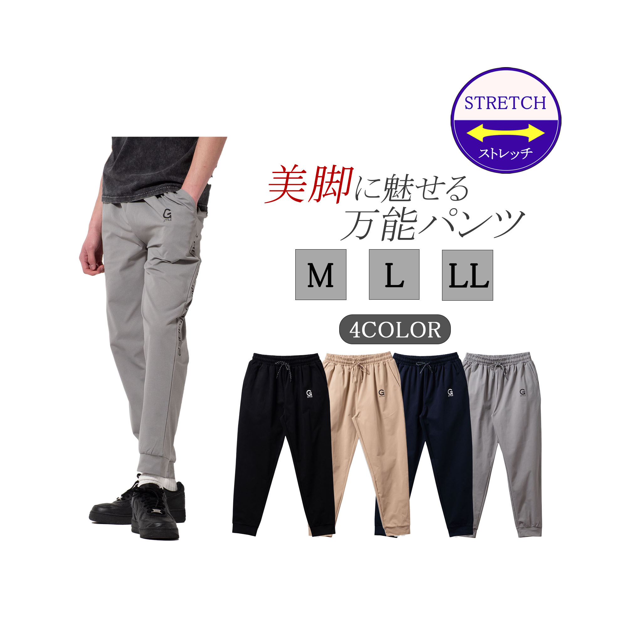 Rakuten - メンズ パンツ ストレッチパンツ ゴルフ ゴルフウェア 動きやすい レディース ズボン ボトムス 美脚 ジョガーパンツ スウェットパンツ イージーパンツ 春夏 ジャージ 下 おしゃれ スリム スキニー きれいめ カジュアル シンプル ウエストゴム 楽 楽ちん 男女兼用 ワンマイル