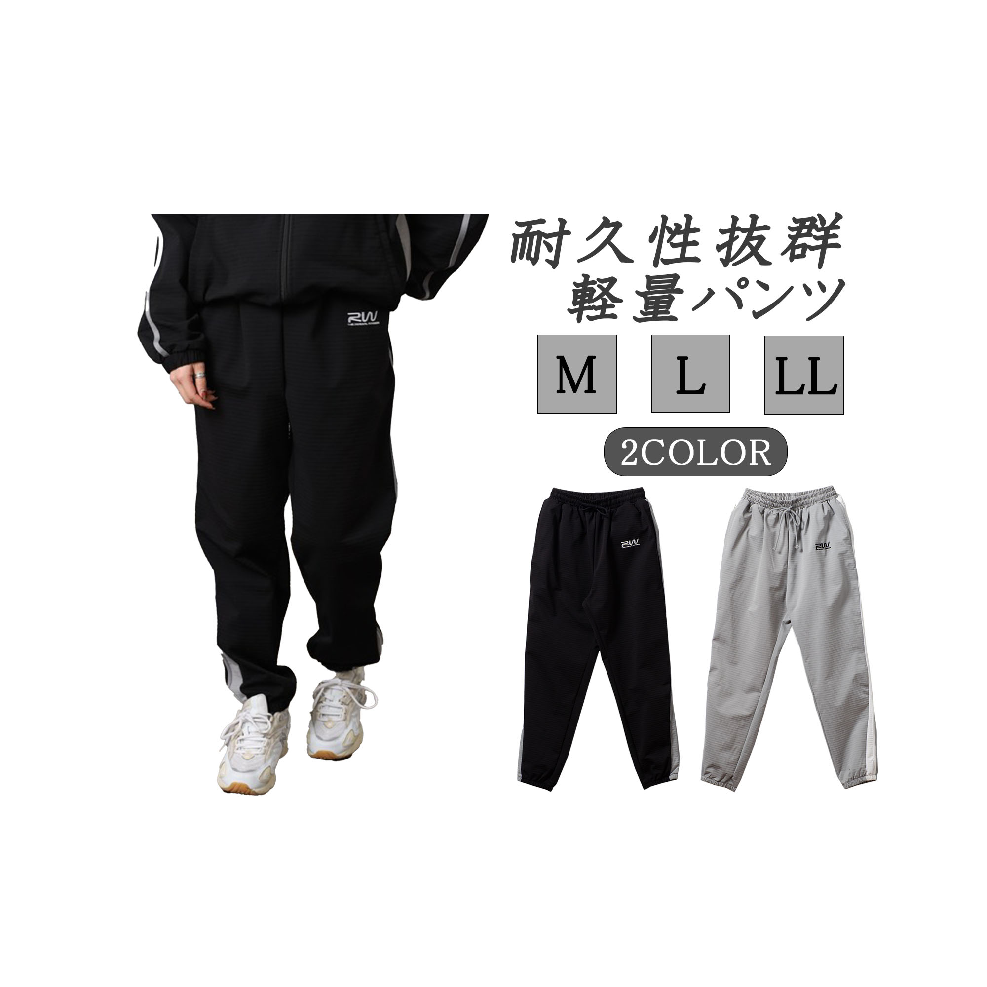 Rakuten - メンズ トラックパンツ パンツ レディース ズボン 長ズボン ボトムス ジョガーパンツ イージーパンツ 軽い 軽量 丈夫 破れにくいパンツ 春服 夏服 ラインパンツ ワンマイルウェア カジュアル シンプル きれいめ おしゃれ セットアップ ユニセックス 休日コーデ 着回し力 春夏