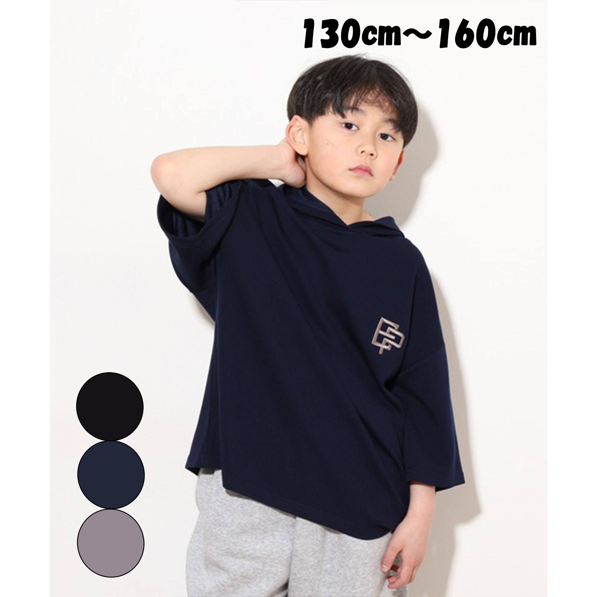 Rakuten - キッズ 半袖 フード付き tシャツ 子供服 プルオーバーパーカー 男の子 パーカー 女の子 プルパーカー ゆったり ゆるい シルキーエアー 着心地の良い 通気性 涼しい 夏 春 おしゃれ 親子でお揃い 親子コーデ かわいい ロゴ ワンポイント シンプル 半袖パーカー 通学コーデ