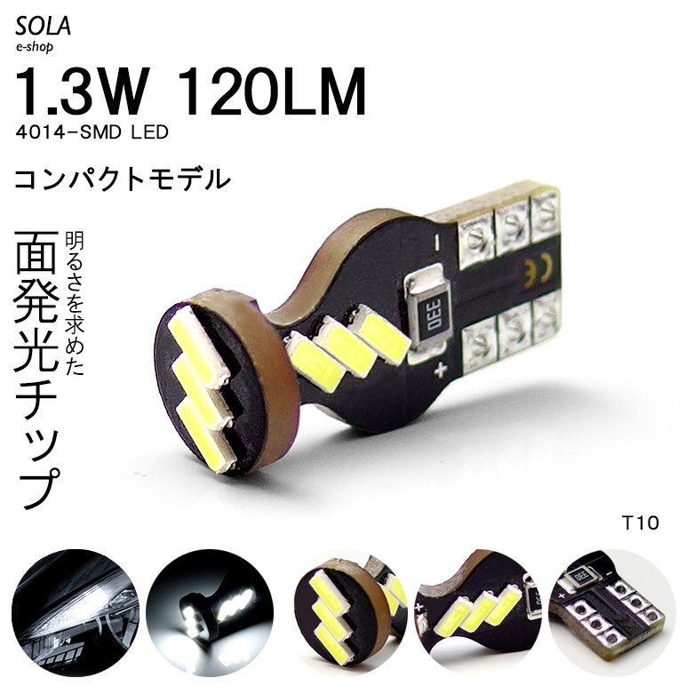 楽天SOLA e-shopMM53S フレアワゴン タフスタイル LED ナンバー灯 T10/T16 ウェッジ 1.3W 120LM 9チップ 4014SMD ホワイト/6000K 1個入り