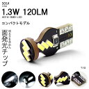 DA52T/DB52T キャリィ LED ナンバー灯 T10/T16 ウェッジ 1.3W 120LM 9チップ 4014SMD ホワイト/6000K 1個入り