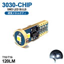 LEDバルブ T10/T16 ウェッジ メタルボディ 1.8W 3030チップ 3連 6000K/ホワイト/白 1個入り(2)