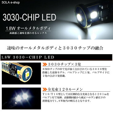 200系 1型/2型/3型前期/3型後期/4型/5型 ハイエース LED ポジション球/ナンバー灯/バックランプ T10/T16 ウェッジ メタルボディ 1.8W 3030チップ 3連 6000K/ホワイト/白 2個入り