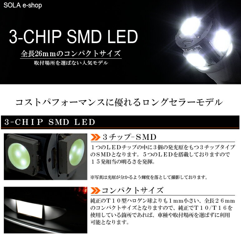 MK53S スペーシアカスタム LED ナンバー灯 T10/T16 ウェッジ 3チップ 5連 SMD 6000K/ホワイト/白 1個入り 2