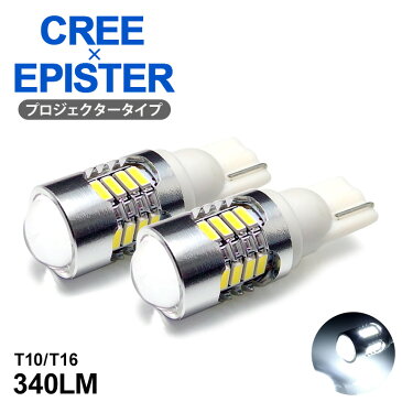 18系/180系 前期/後期 クラウン アスリート/ロイヤル LED バックランプ T10/T16 ウェッジ 8W CREE×EPISTER プロジェクター発光 6000K/ホワイト/白 2個入り