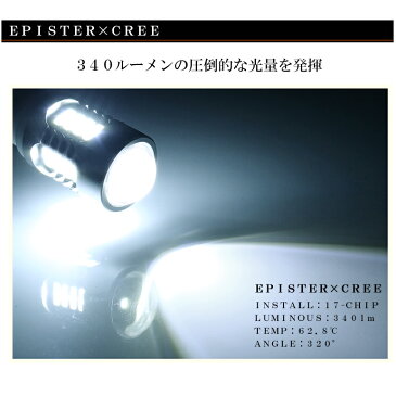 18系/180系 前期/後期 クラウン アスリート/ロイヤル LED バックランプ T10/T16 ウェッジ 8W CREE×EPISTER プロジェクター発光 6000K/ホワイト/白 2個入り