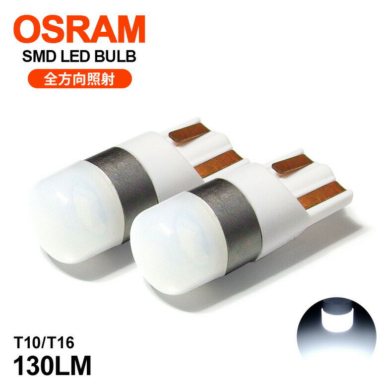 BP/BP5/BP9/BPE / 쥬 ġ󥰥若 LED ݥ/ʥС T10/T16 å ȼ 1.5W OSRAM/LEDå 6000K/ۥ磻/ 2